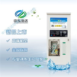 石家庄自动售水机厂家价格 石家庄自动售水机厂家型号规格