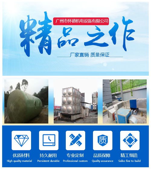 桂林装配式玻璃钢水箱设备 怀德信心保证