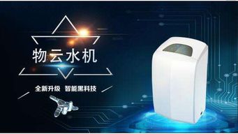 净水器哪个牌子好 净之泉物云水机销量为何火爆