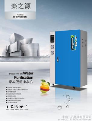 本公司专门研发销售净水环保设备,售有佳尼特,艾迪卫,艾欧史密斯等品牌商用直饮水机和生活饮用水处理设备图片_高清图_细节图-宝鸡三芯环保 -