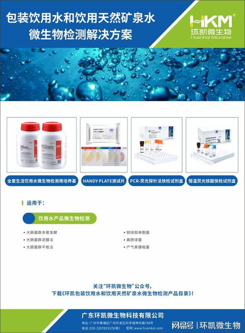 gb5750.12 2023新标准内容解读 生活饮用水检验微生物部分