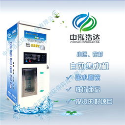 石家庄自动售水机厂价格 石家庄自动售水机厂型号规格