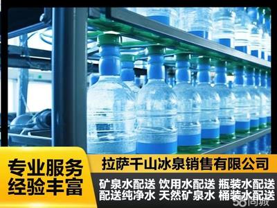 拉萨圣泉天然桶装水
