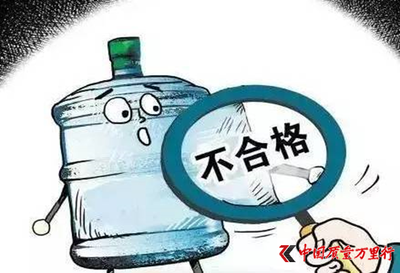 曝光通报!湖南东安县被检查出包装饮用水不合格