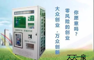 社区售水机的销售市场还好吗?