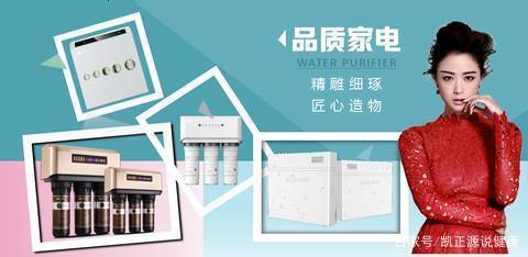 凯正源全屋净水器口碑