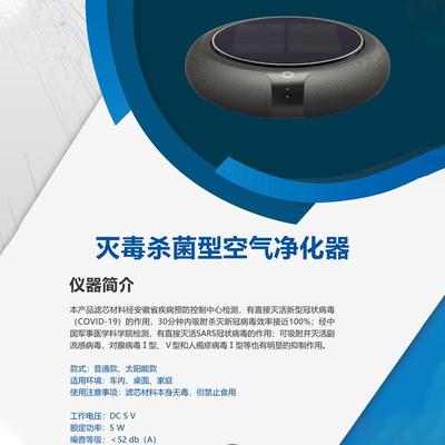 胶州智能识别空气净化器 历城负离子车内消毒生产厂家