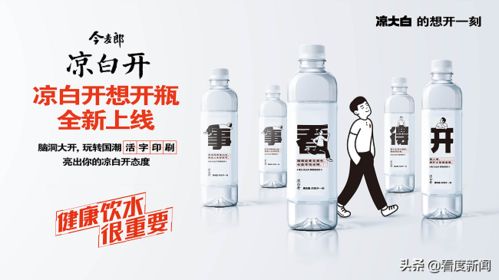 今麦郎凉白开与z世代一起造梗,还收获了近6亿曝光